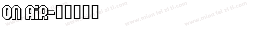 on air字体转换